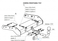 Фаркоп 1232-A Oris на Лада Калина Cross 2013-2016 без подрезки бампера. Тип шара: A. Нагрузки: 1100/75 кг, масса фаркопа 9,2 кг (без электрики в комплекте) от магазина ФаркопРос